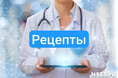 Купить рецепт онлайн на лекарство в Избербаше