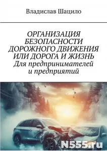 Продажа Пособия по БДД