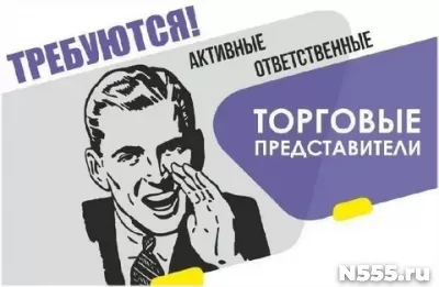 Требуется торговый представитель в город Мариуполь