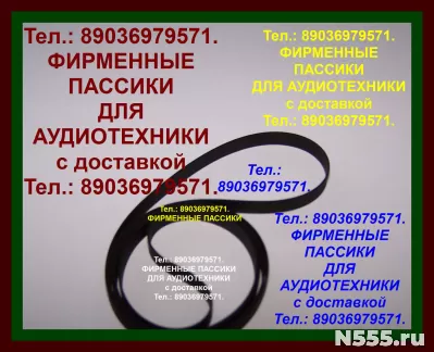 Sony ps-lx300usb фирменные ремни пасики sony