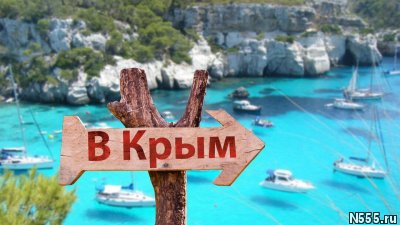 Отдых в Юго-Восточном Крыму на  -2024-2025 год