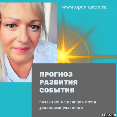 Соляр. Индивидуальный астрологический прогноз на год