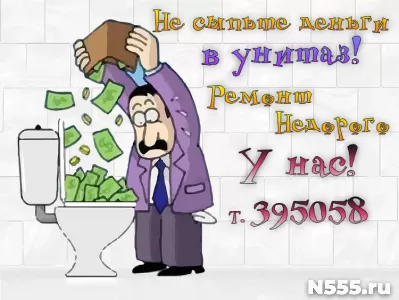 Ремонт санузла, ванной и туалета под ключ недорого